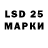 Марки 25I-NBOMe 1,5мг Sirgi Konqakov