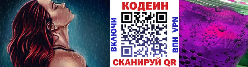 где найти   Новоалександровск  Codein Purple Drank 