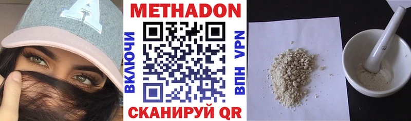 где продают наркотики  Новоалександровск  МЕТАДОН VHQ 