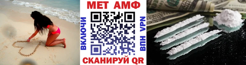 Метамфетамин мет где можно купить наркотик Новоалександровск
