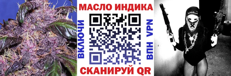 ТГК гашишное масло Новоалександровск